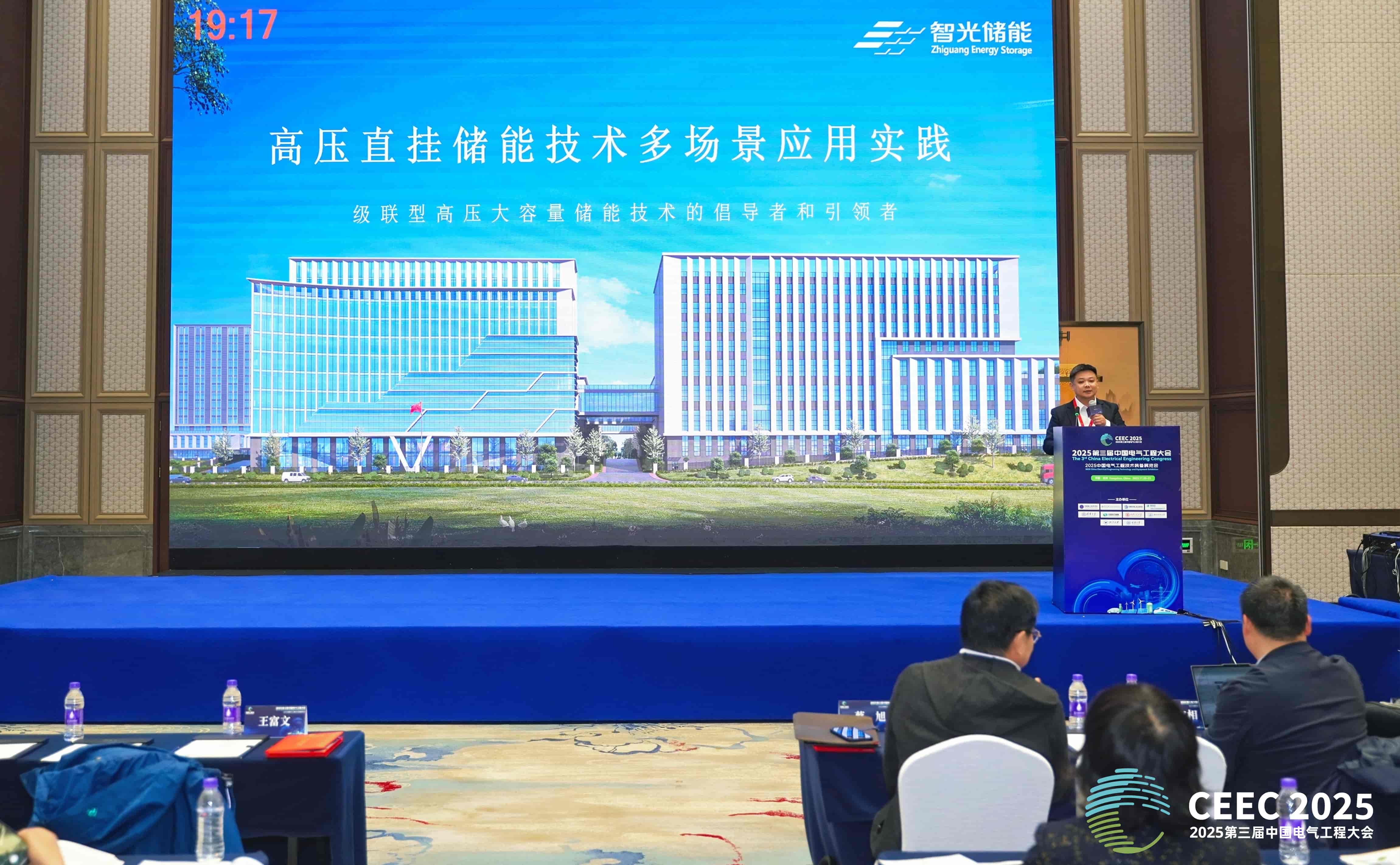 CEEC | 必一运动储能深度分享高压直挂储能多场景应用实践